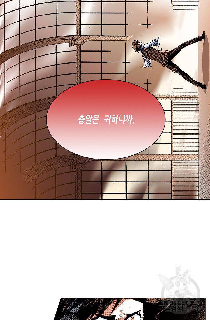 용조대도 71화 37