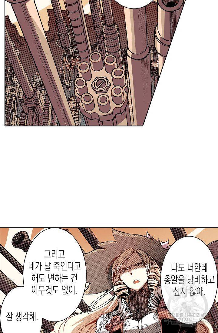 용조대도 71화 39