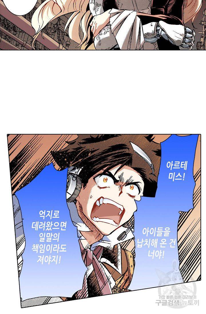 용조대도 71화 40
