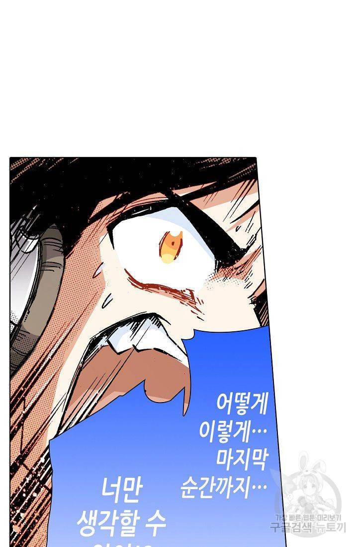 용조대도 71화 41