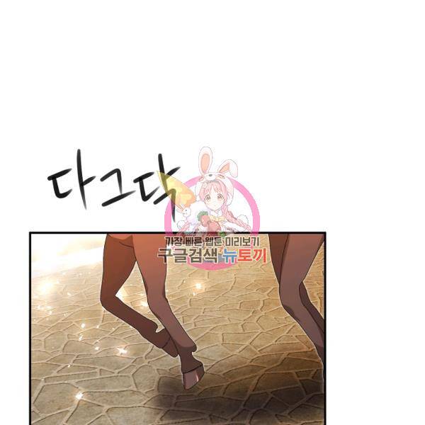 그녀가 악녀로 사는 이유 5화 1