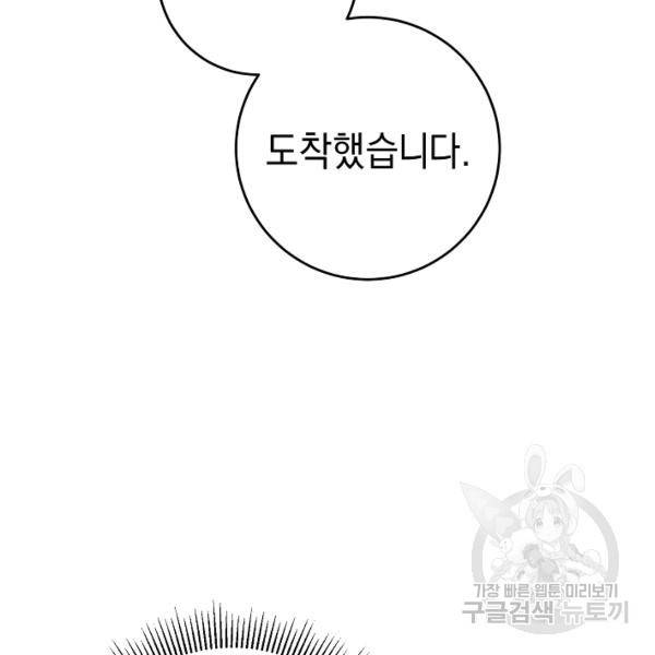 그녀가 악녀로 사는 이유 5화 14