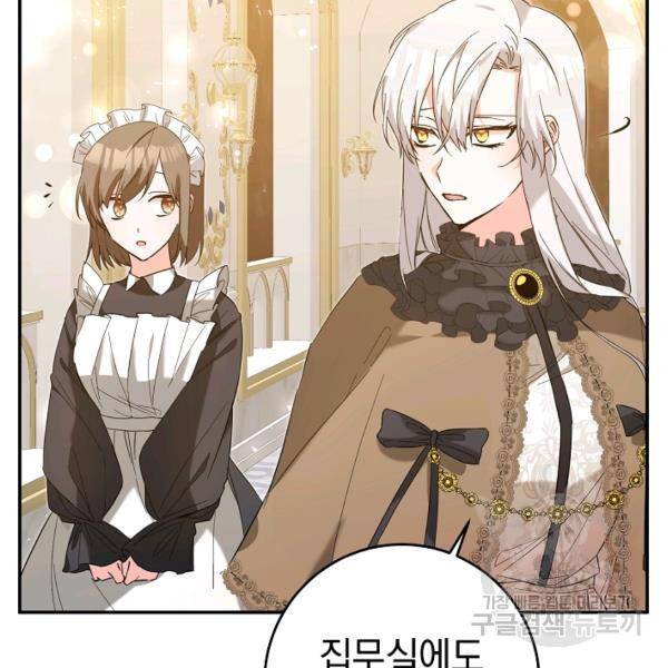 그녀가 악녀로 사는 이유 5화 22