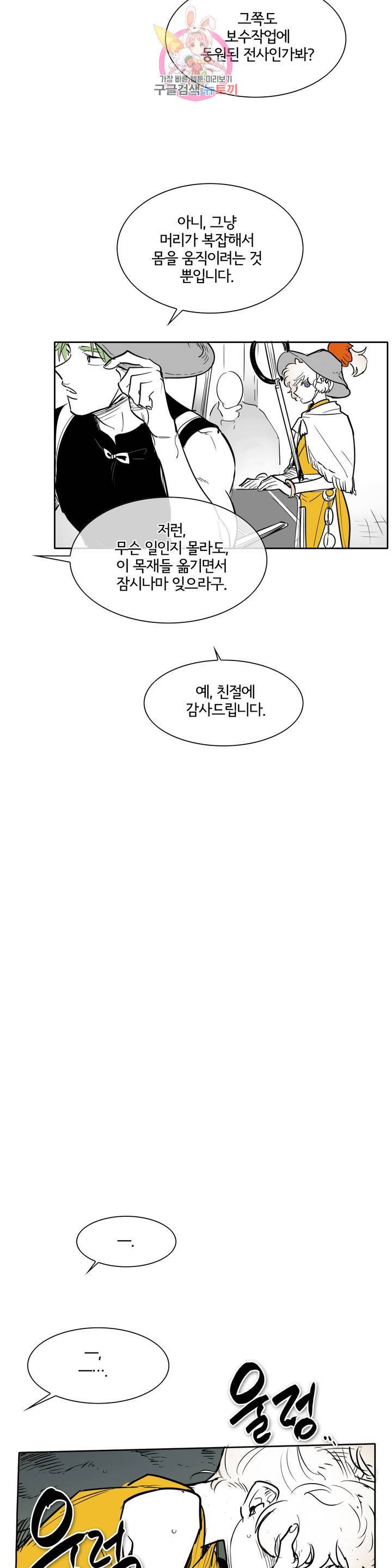 표준규격전사 202화 2