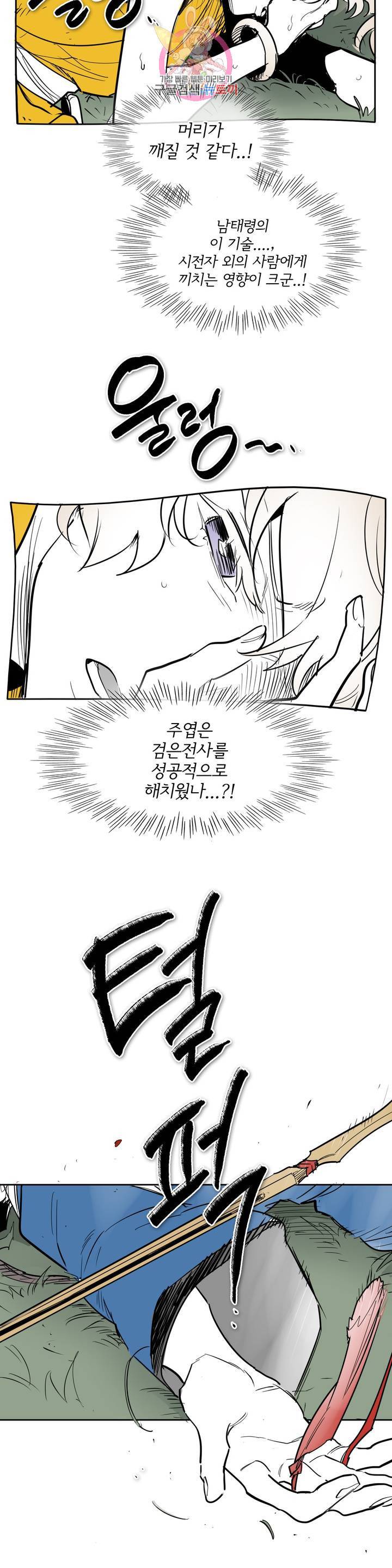 표준규격전사 202화 3