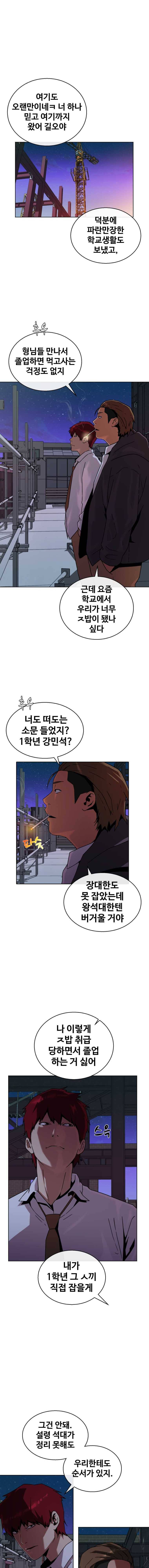 정의는 죽지 않는다 25화 1