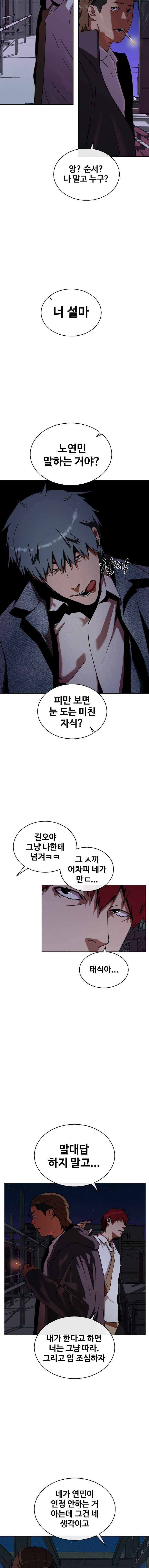 정의는 죽지 않는다 25화 2