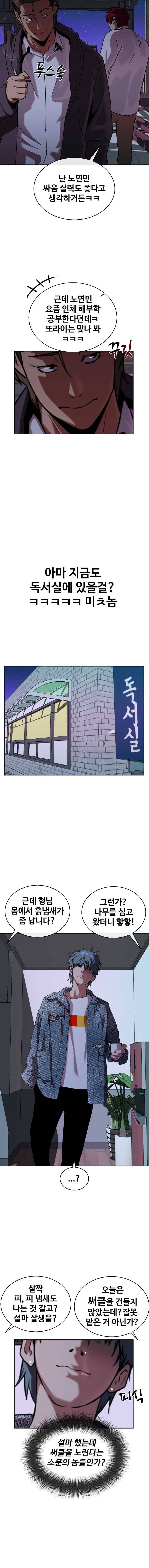 정의는 죽지 않는다 25화 3