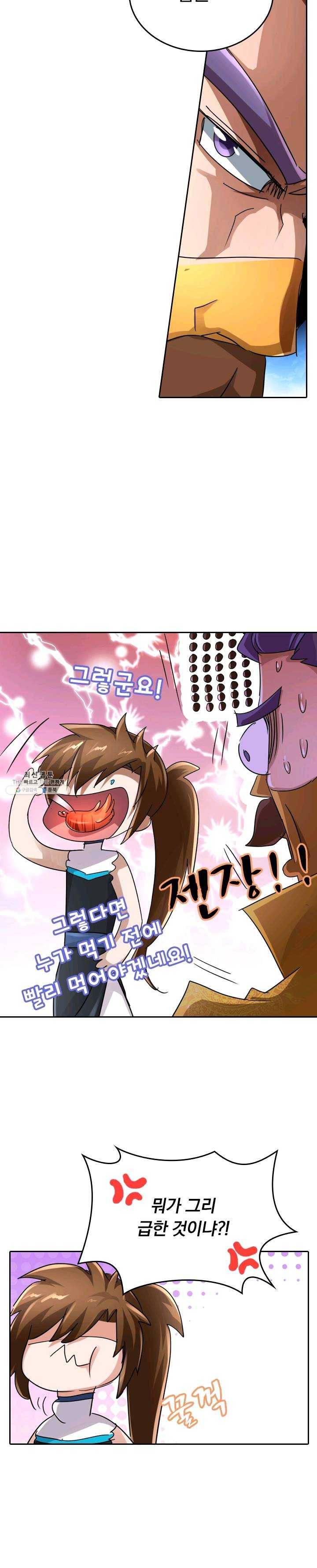 영검존 301화 5