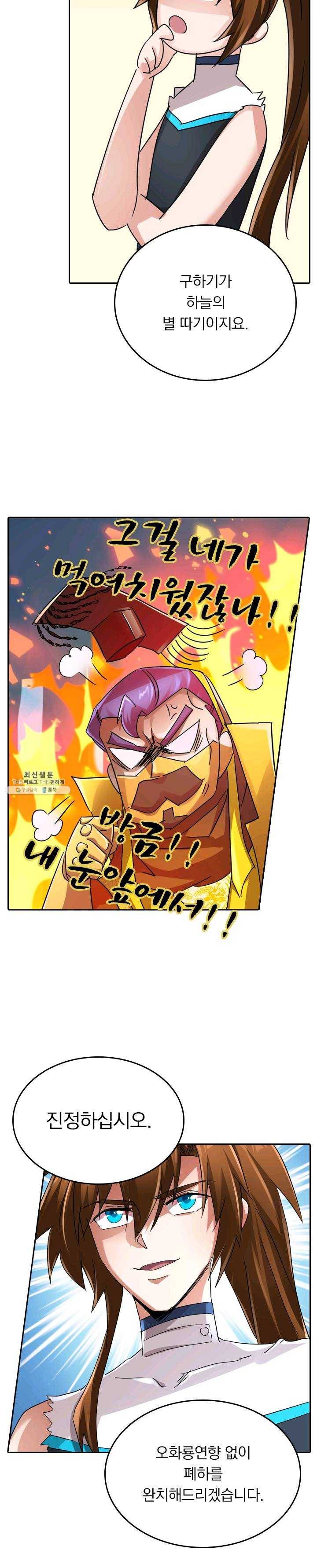영검존 301화 9
