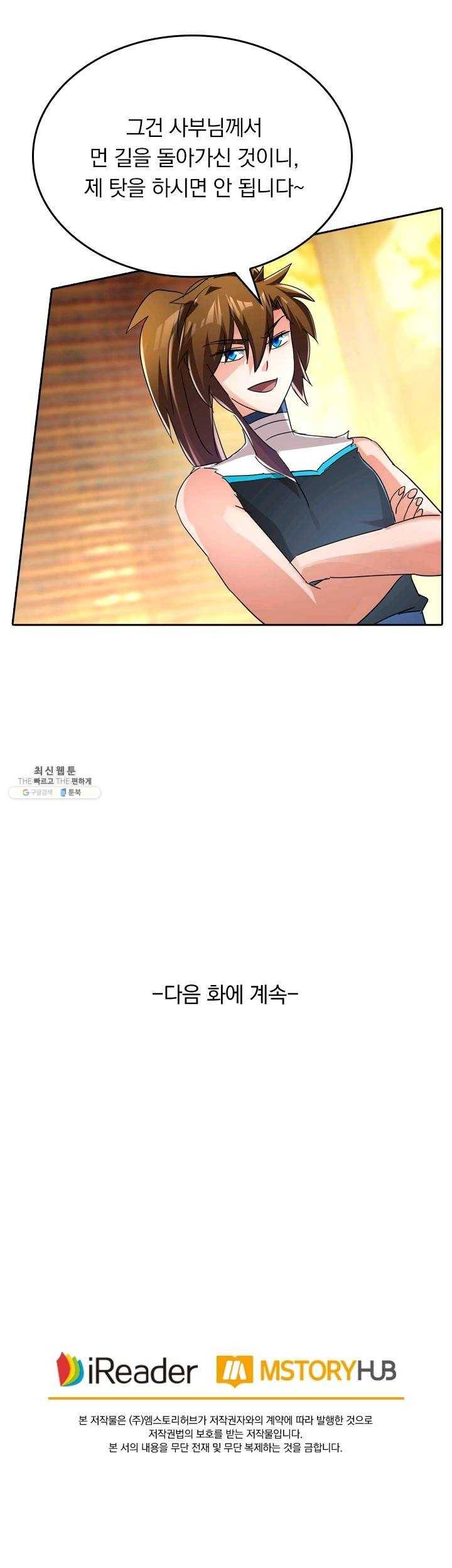 영검존 301화 11