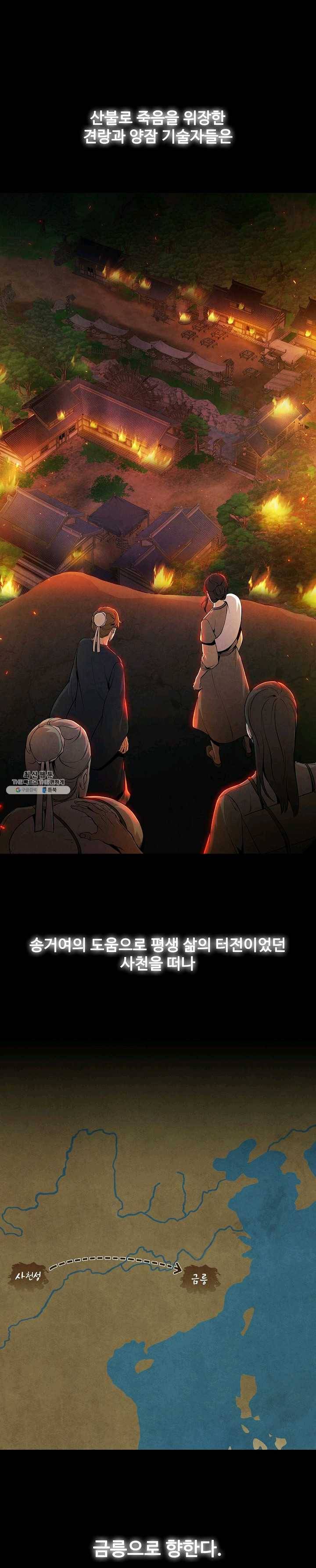 대사형 34화 1