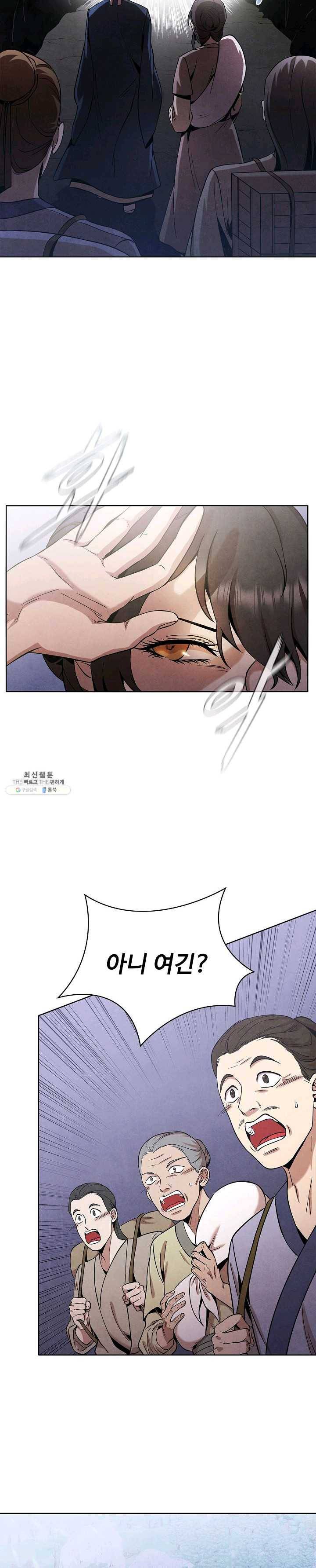 대사형 34화 3