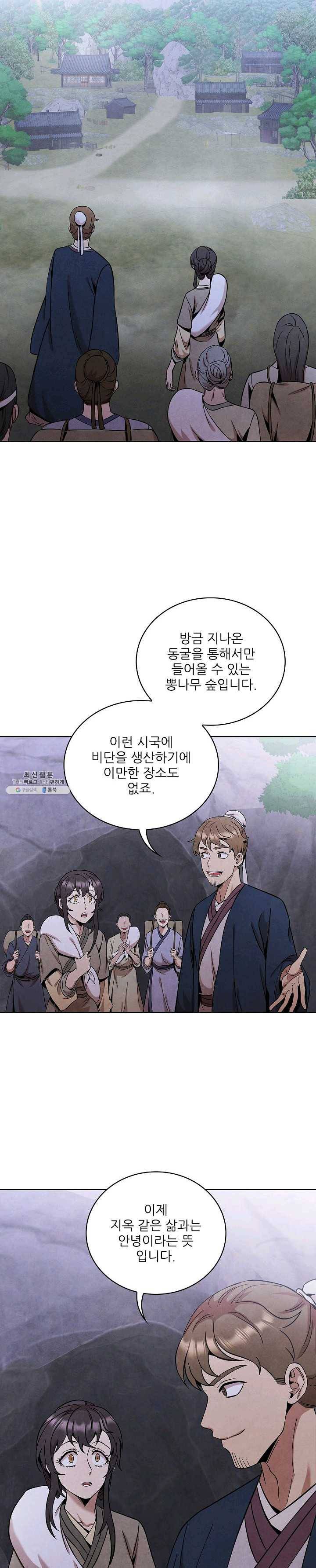 대사형 34화 4