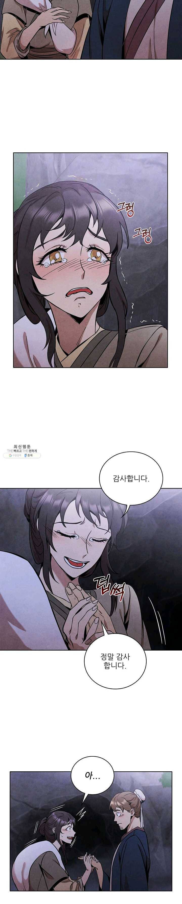 대사형 34화 5