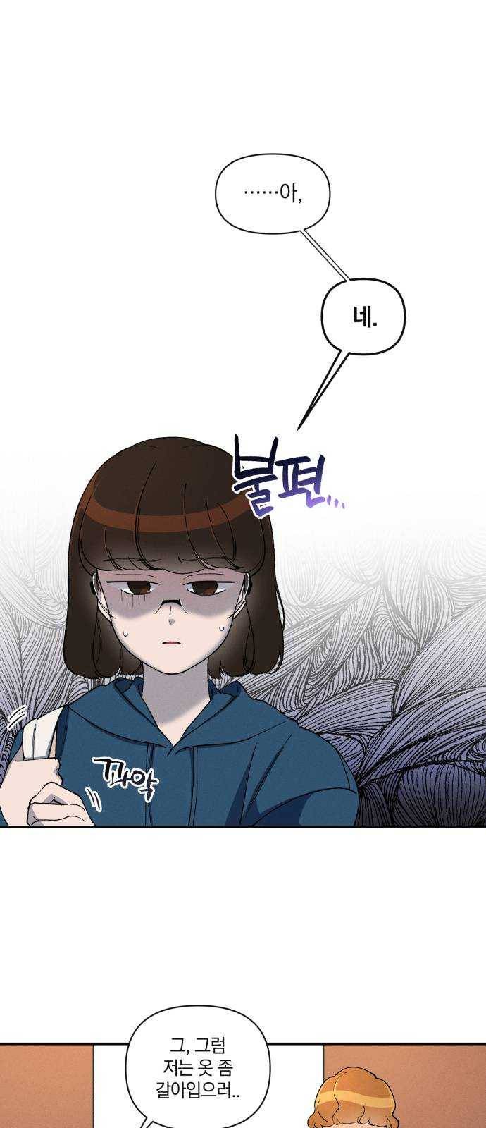 단편.zip 35화 치얼스! - 혜준 작가 5
