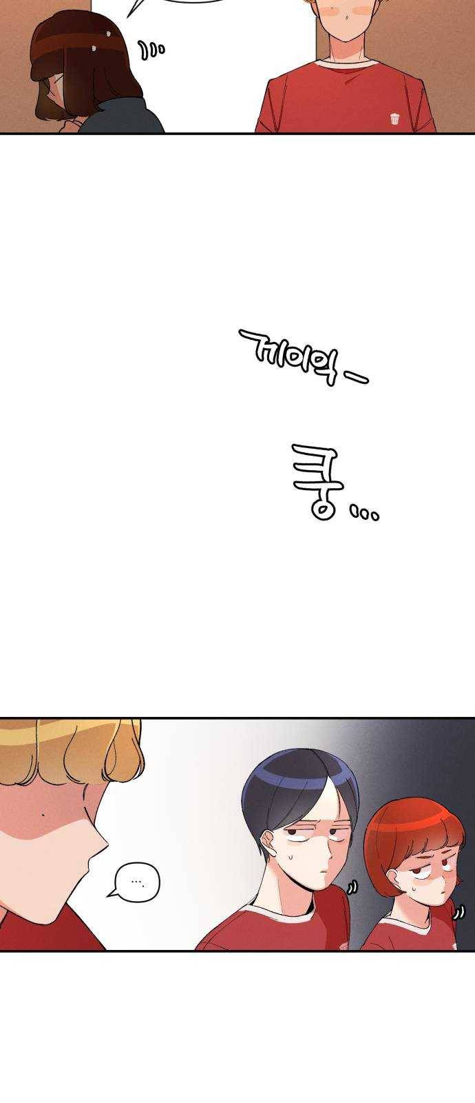 단편.zip 35화 치얼스! - 혜준 작가 6