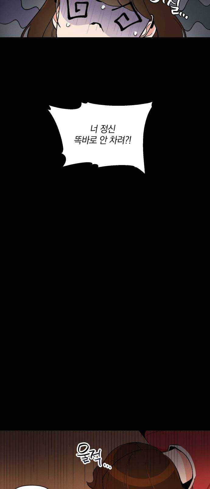 단편.zip 35화 치얼스! - 혜준 작가 21