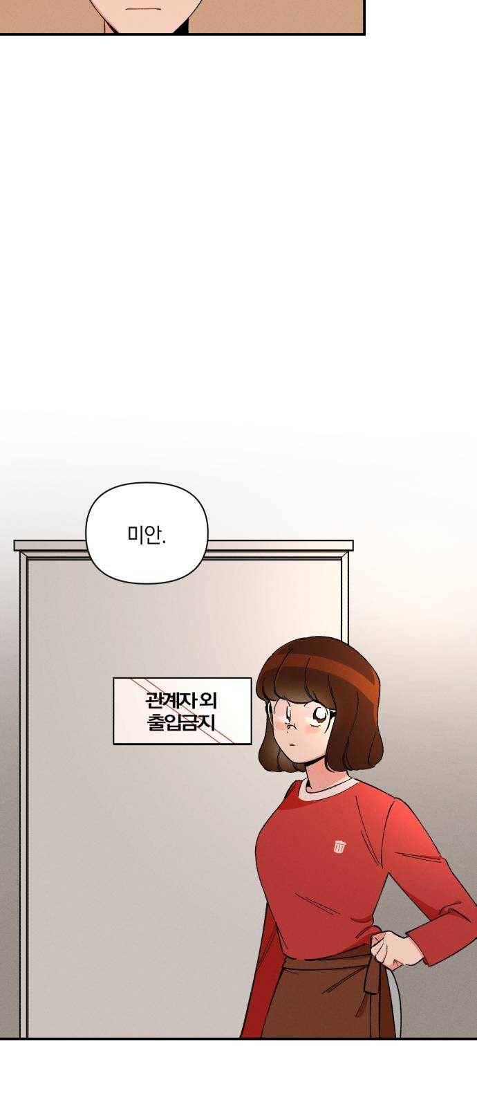 단편.zip 35화 치얼스! - 혜준 작가 47