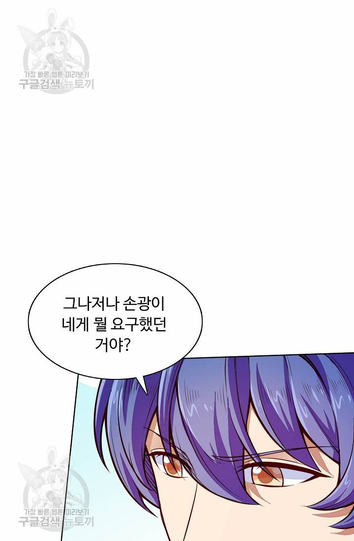 무도독존 120화 3