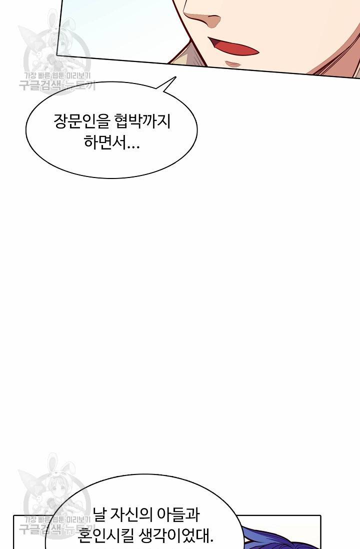 무도독존 120화 4