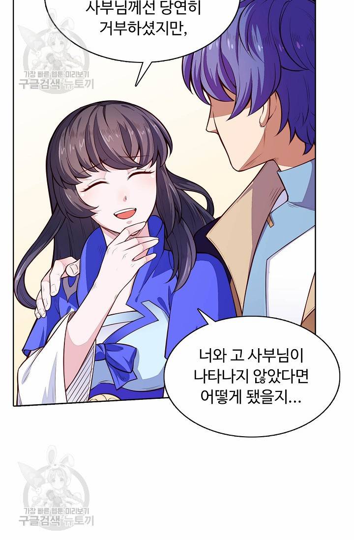 무도독존 120화 5