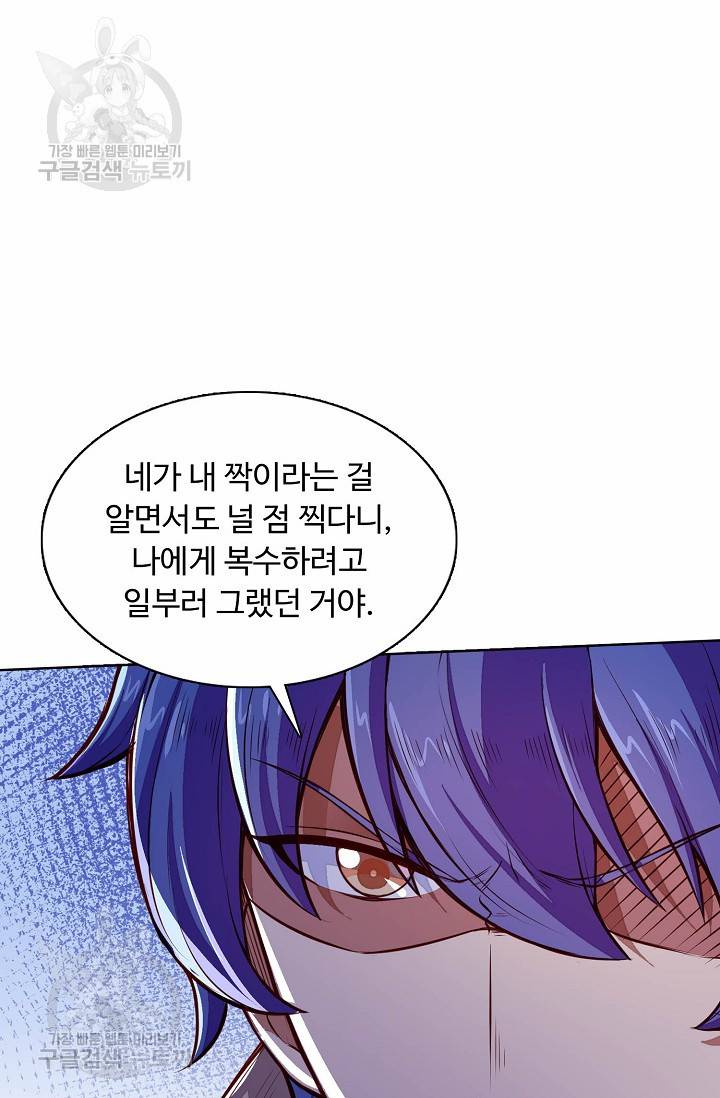 무도독존 120화 6