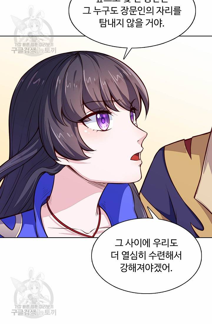 무도독존 120화 8
