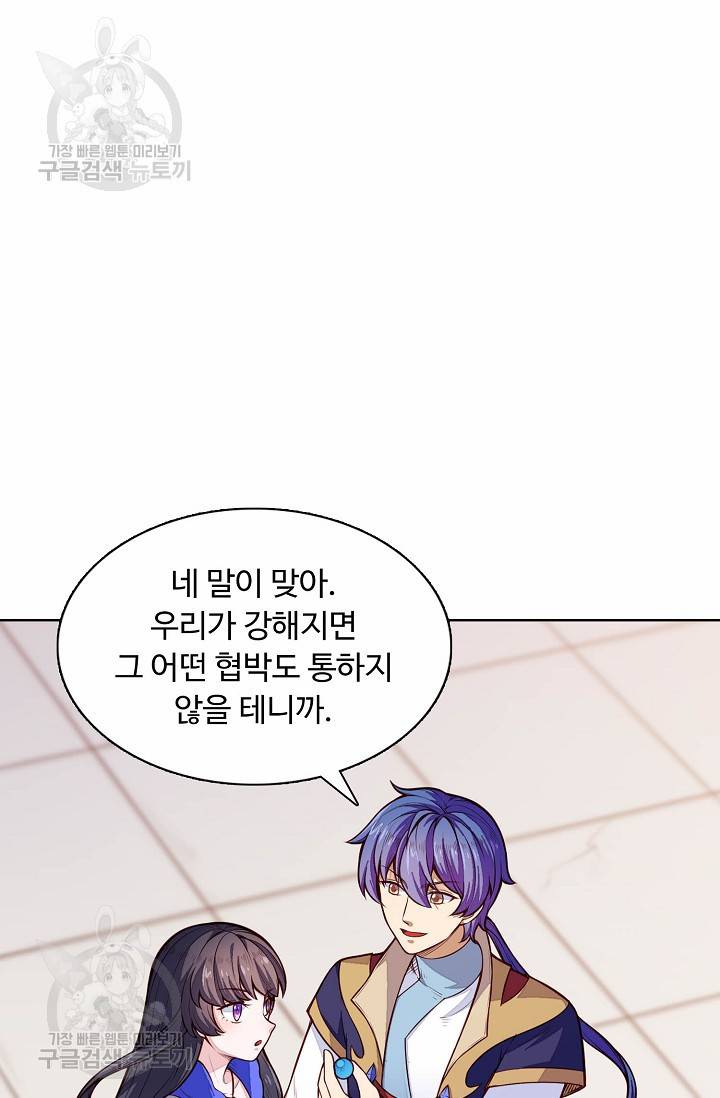 무도독존 120화 9