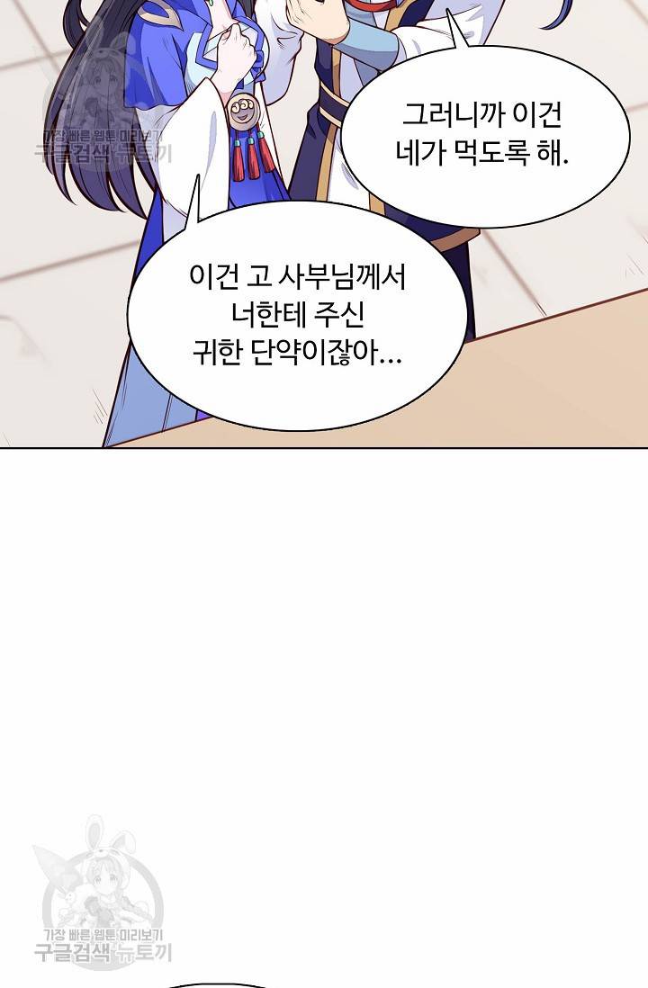 무도독존 120화 10