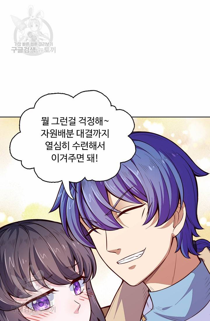 무도독존 120화 12