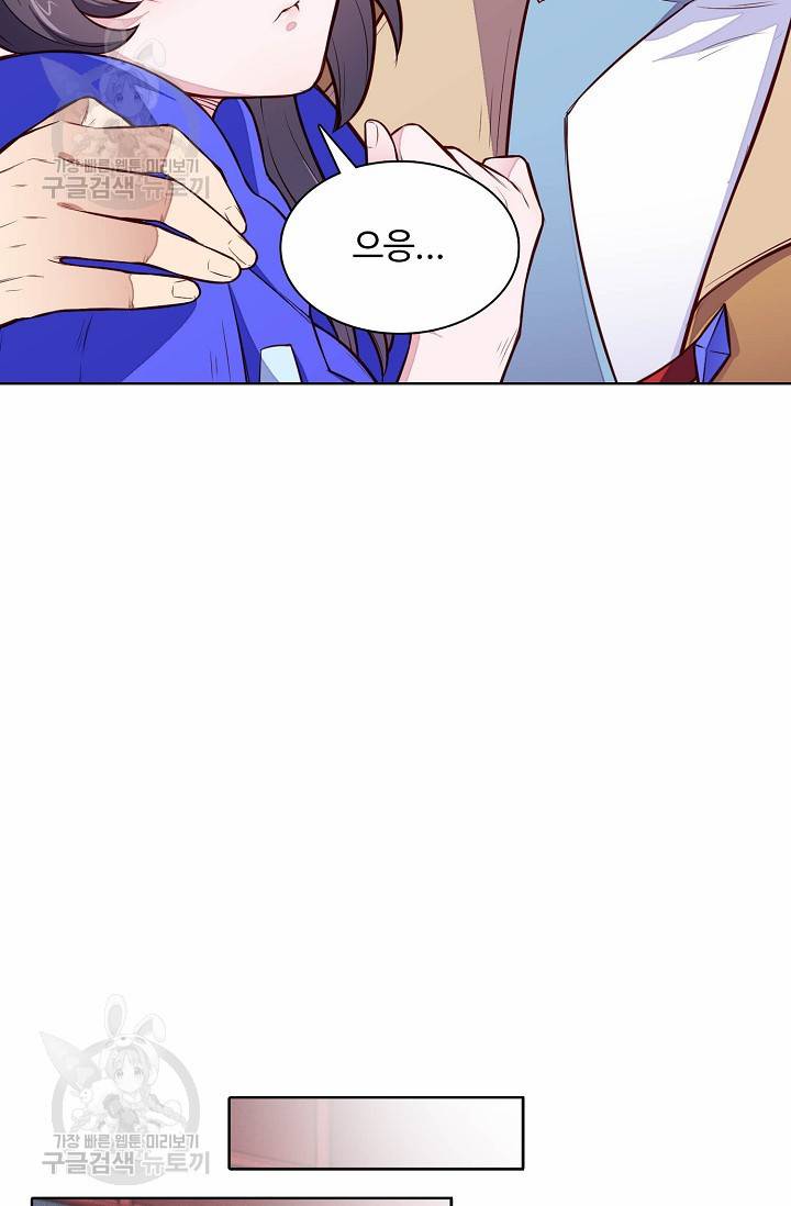 무도독존 120화 13