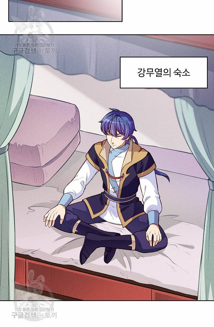 무도독존 120화 14