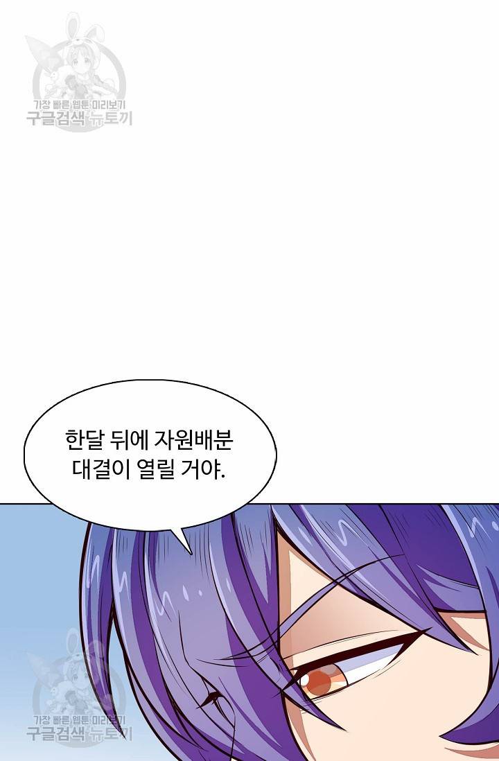 무도독존 120화 15