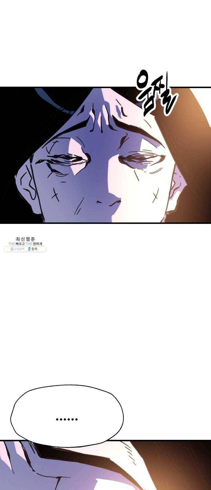 압락사스 3부 25화 4