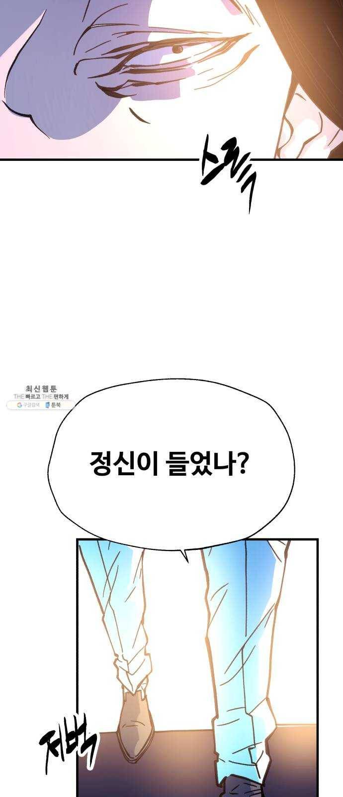 압락사스 3부 25화 5