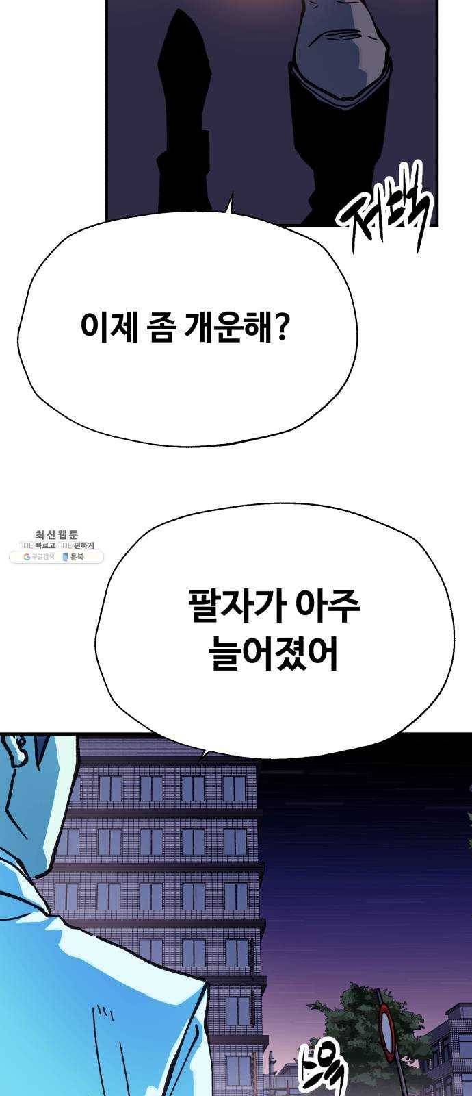 압락사스 3부 25화 6