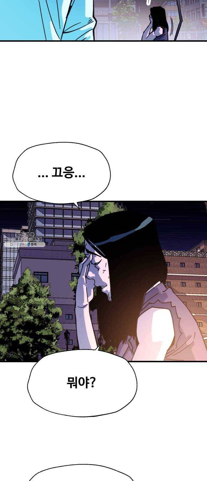 압락사스 3부 25화 7