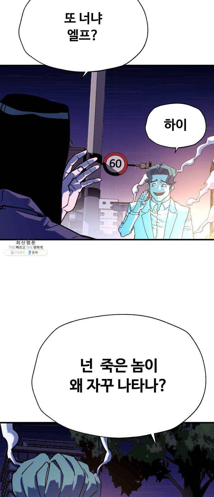 압락사스 3부 25화 8