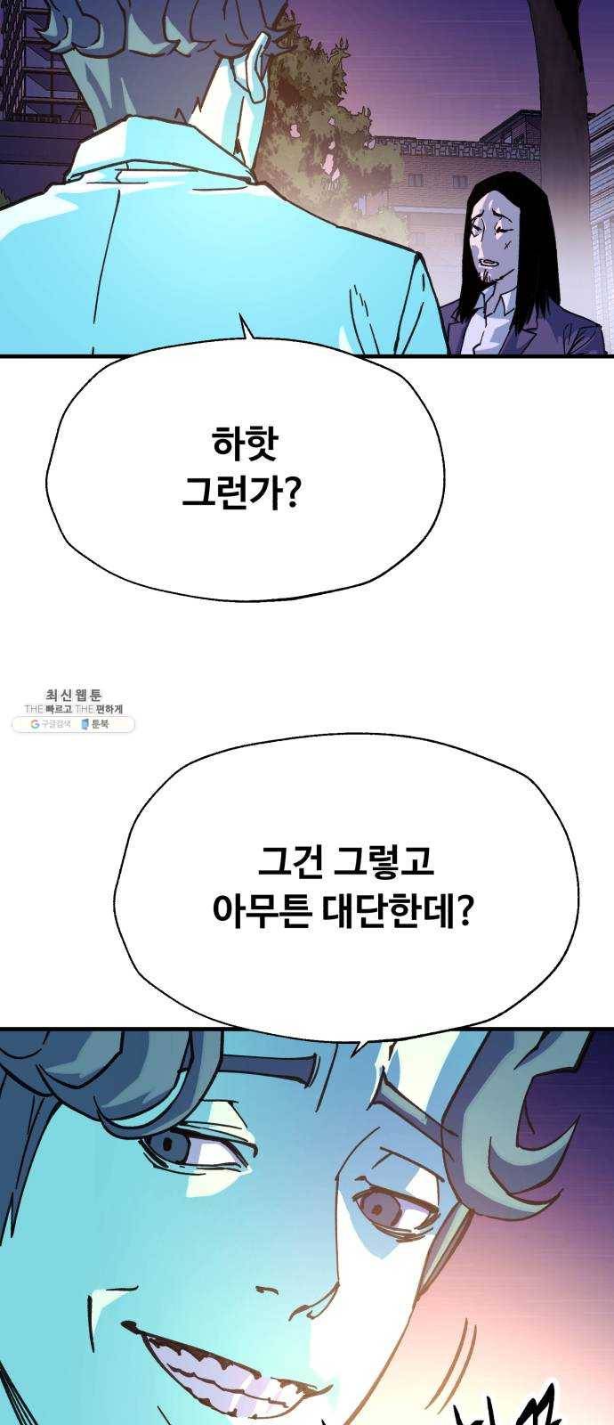 압락사스 3부 25화 9