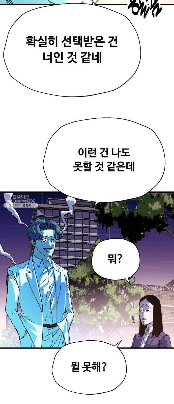 압락사스 3부 25화 10