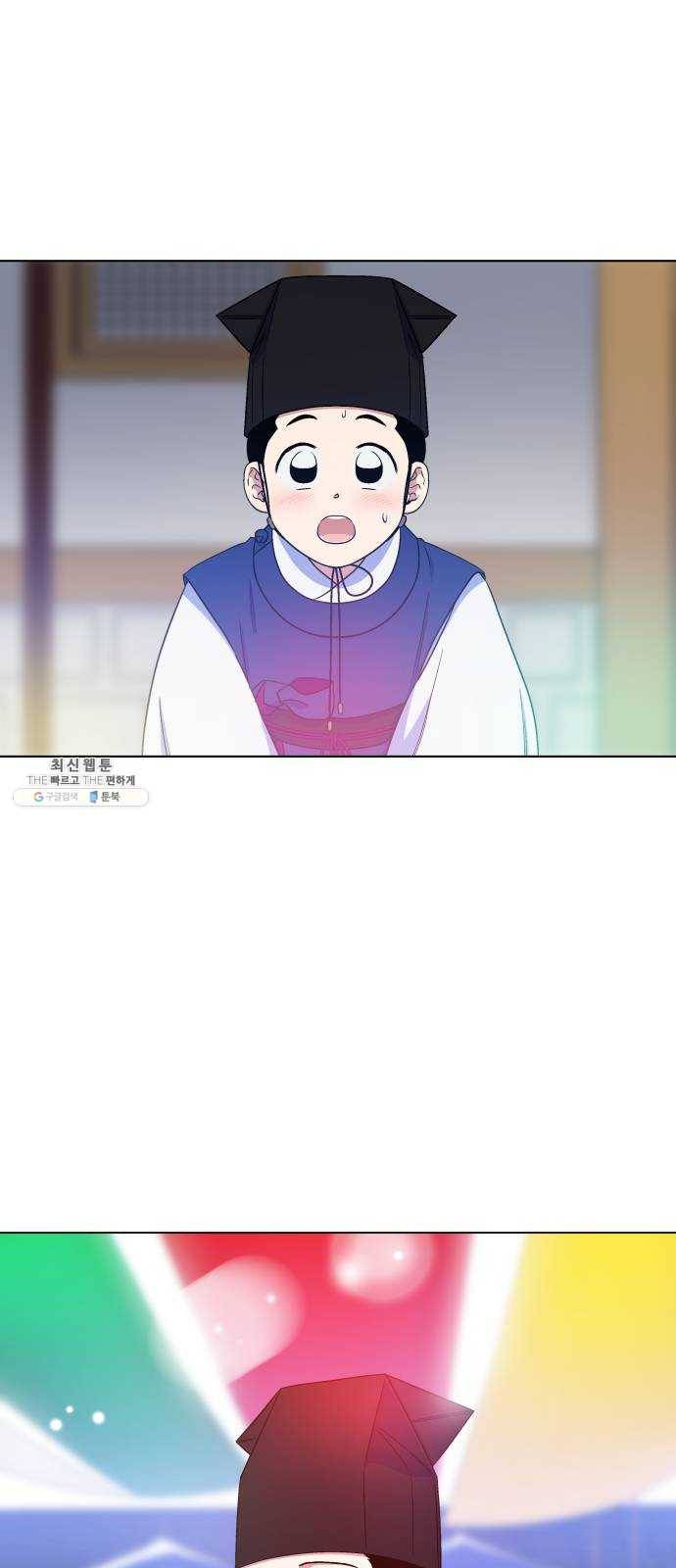 왕세자 입학도 61장 청나라 사신 납시오 4