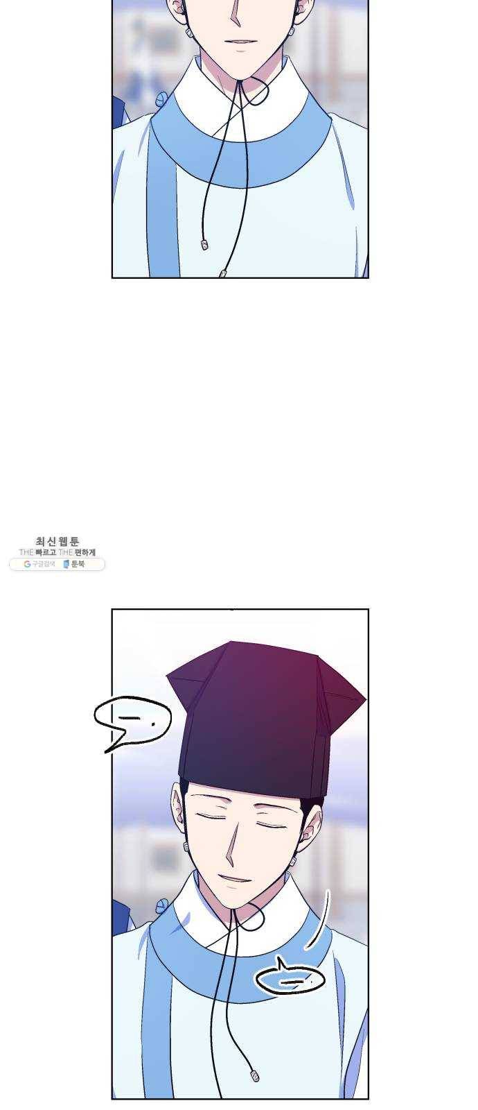 왕세자 입학도 61장 청나라 사신 납시오 6