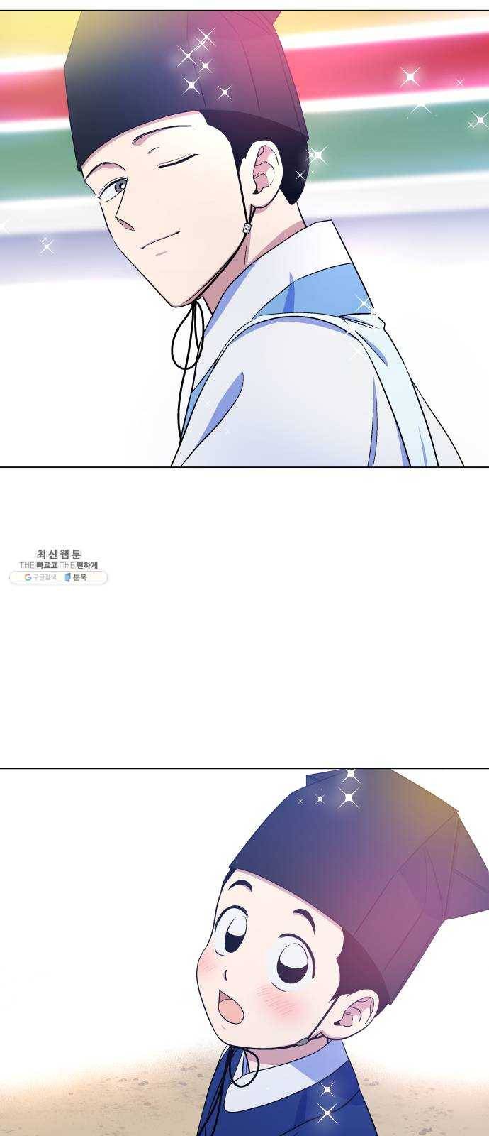 왕세자 입학도 61장 청나라 사신 납시오 8