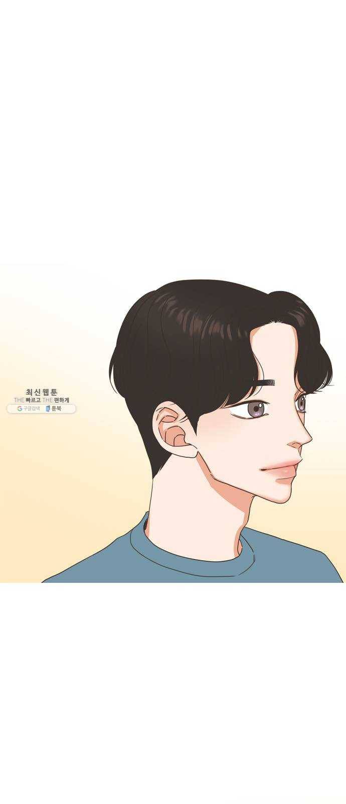 좋은데 어떡해 20화 1