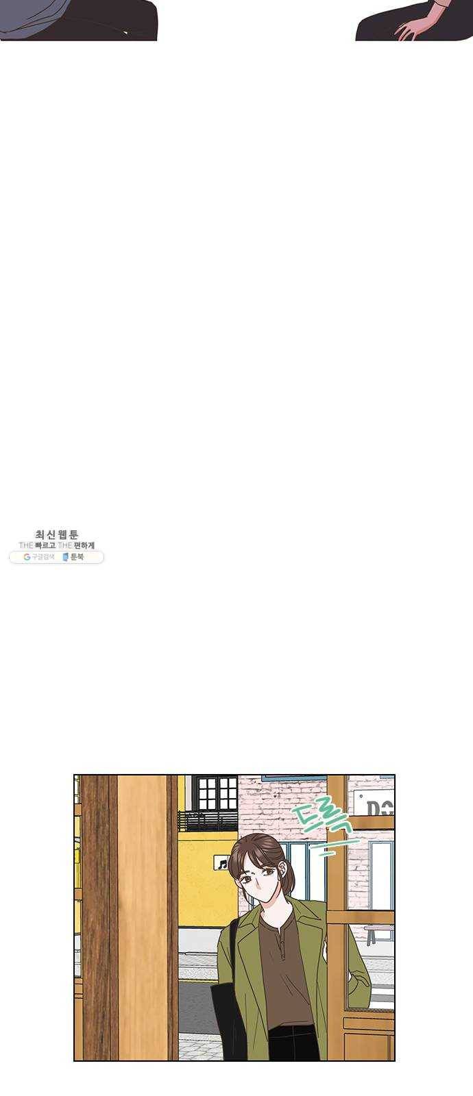 좋은데 어떡해 20화 7