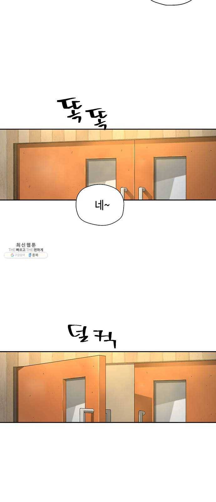 태백 : 튜토리얼 맨 36화 사이버 마구니 4