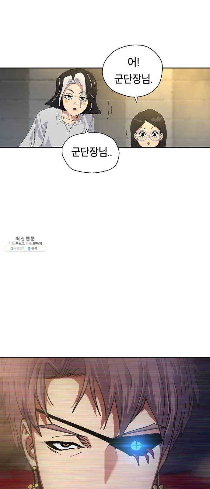 태백 : 튜토리얼 맨 36화 사이버 마구니 5