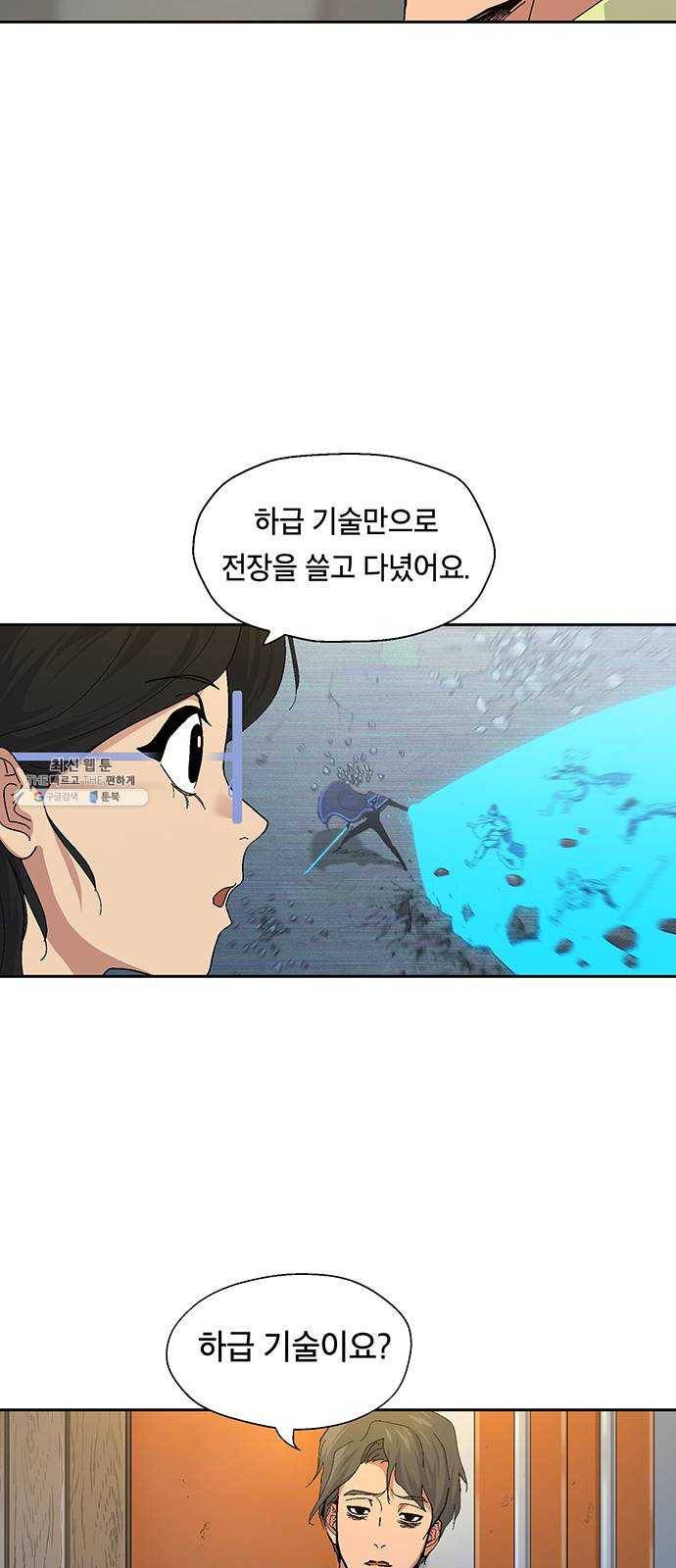 태백 : 튜토리얼 맨 36화 사이버 마구니 11