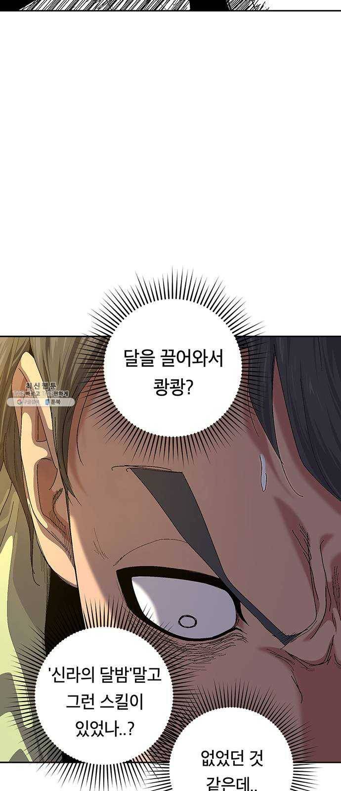 태백 : 튜토리얼 맨 36화 사이버 마구니 14